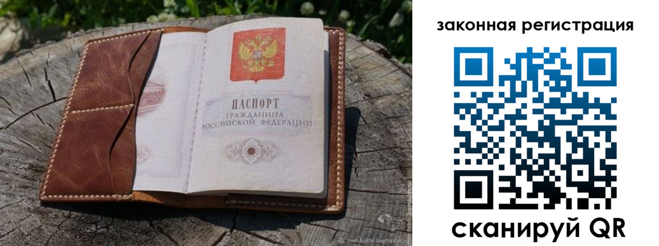 прописка в Белоозёрском