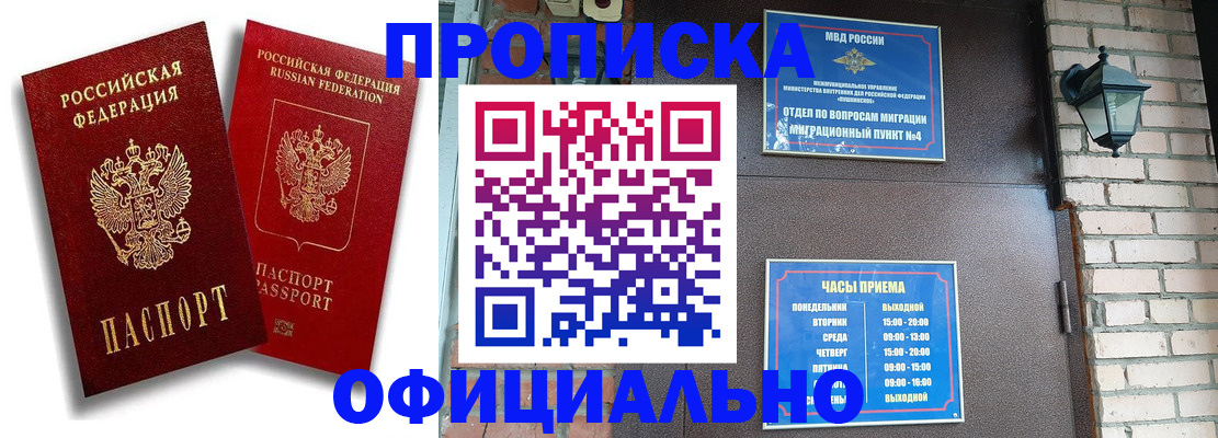 прописка для школы в Белоозёрском